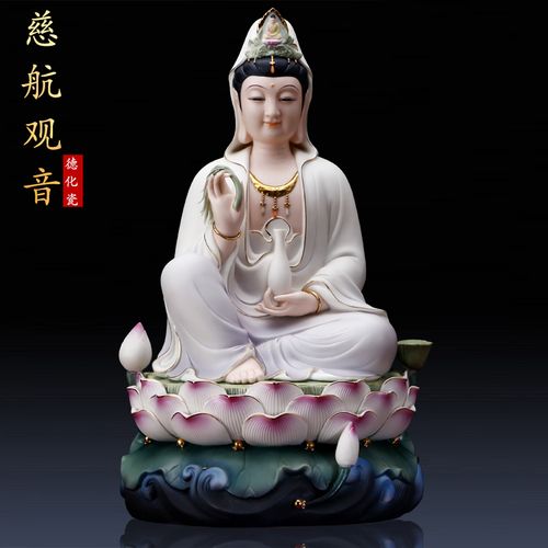 陶瓷摆件《普陀山南海观音》观世音菩萨佛像居家供奉 家用