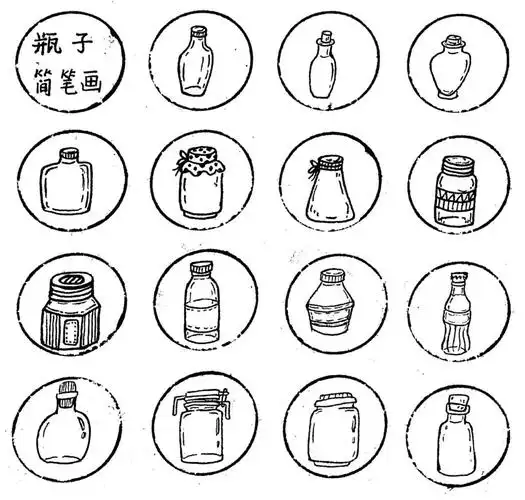 线描简笔画素材42瓶子