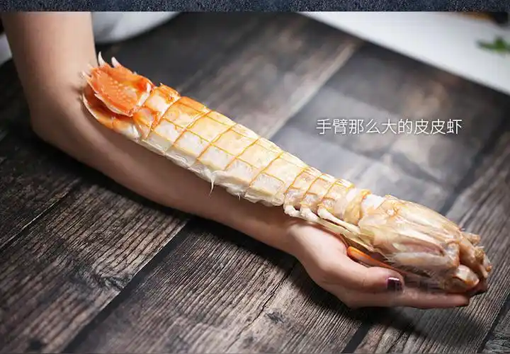 特大皮皮虾鲜活熟冻巨型虾手臂大虾富贵虾冷冻濑尿虾大虾姑爬虾子250g
