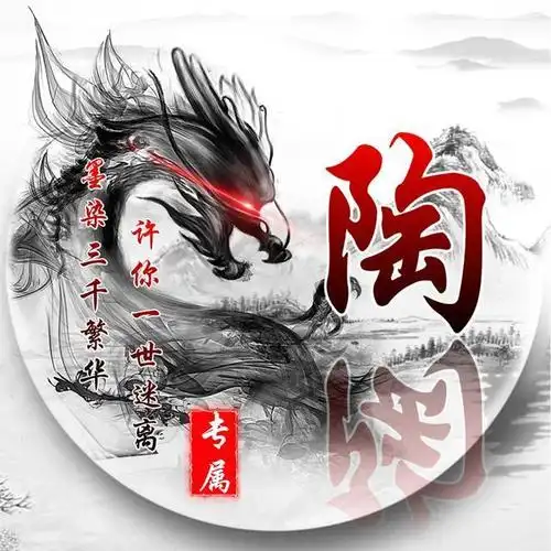 姓氏头像,烫金5d立体微信头像,低调奢华!