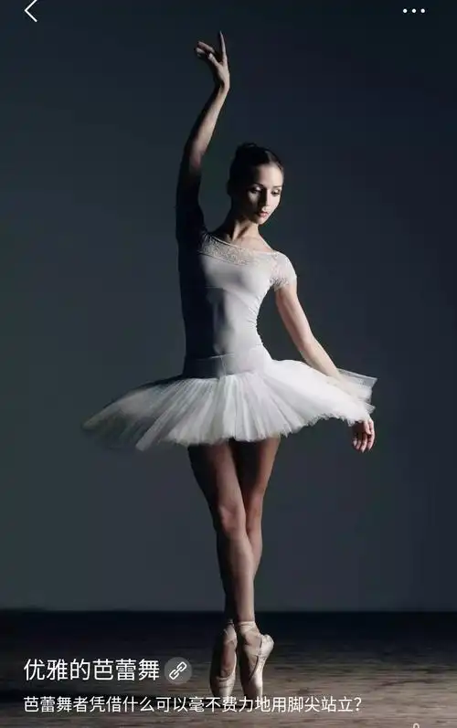 芭蕾图片