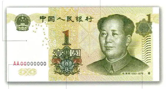 1999年1元纸币里面有些是不能随便花掉的