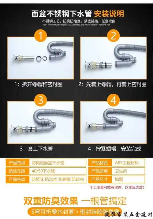 妙天成u型下水管防臭洗脸盆面盆s弯排水管套装台盆手盆反水弯防臭下