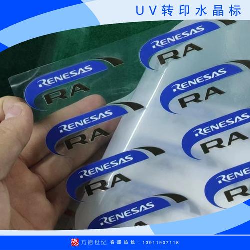 uv转印贴水晶标贴商标logo制作标牌雕刻即时贴透明不干胶标签刻字