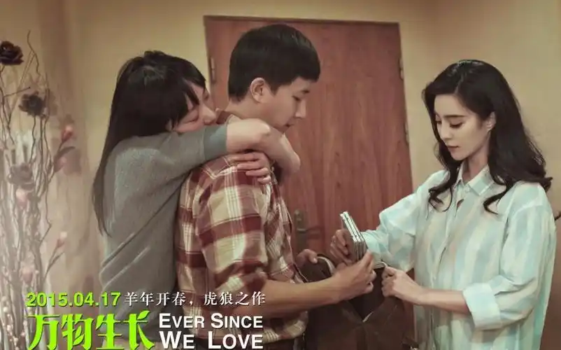 电影《万物生长》范冰冰春光版海报 韩庚范冰冰口传樱桃