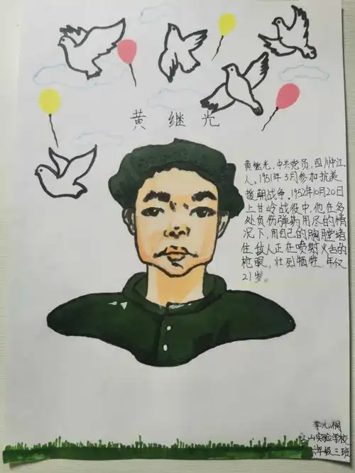 用画笔致敬英雄 江山实验学校开展"我心中的英雄"主题绘画活动