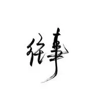 最新白底黑字文字图片 简单白底黑字带字图片_微信头像图片大全