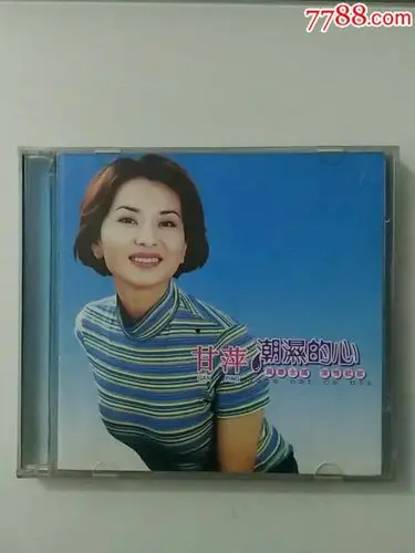 甘萍~潮湿的心2cd(百代唱片)