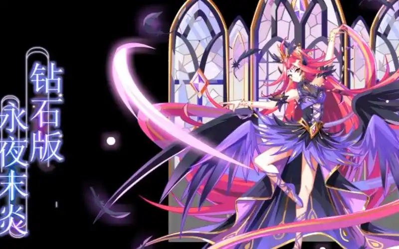 【奥奇传说】夙夜天启·末炎平民打法(无任何氪金精灵)