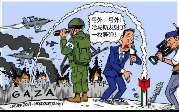 第一幅:双标的以色列/西方媒体国外的一个漫画家,制作了几幅意味深长