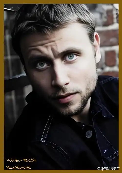 德国影视界2024至2025公认的十大帅男榜