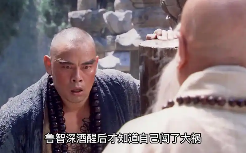 活动  新水浒传:鲁智深醉酒大闹五台山,战斗力恐怖如斯,堪比乔帮主