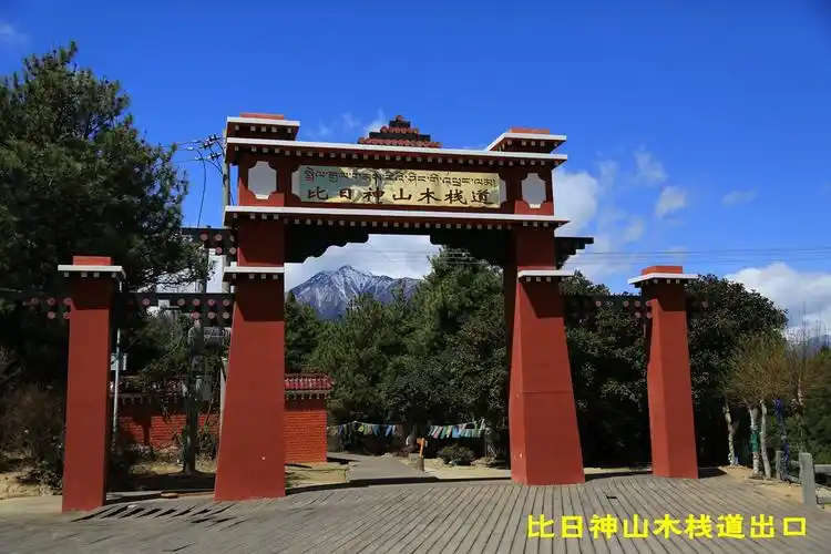 比日神山生态景区