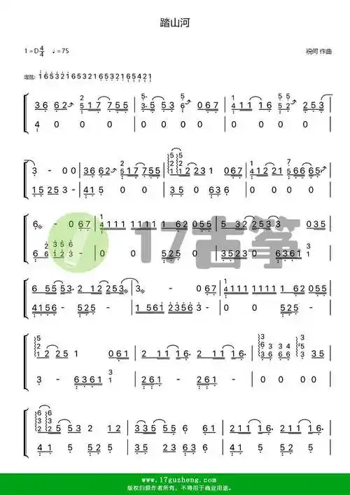 踏山河双手版古筝谱祝何作曲