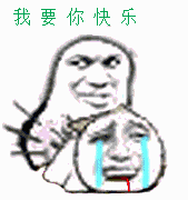 我下面给你吃(蘑菇头厨师)_蘑菇头_厨师_下面表情