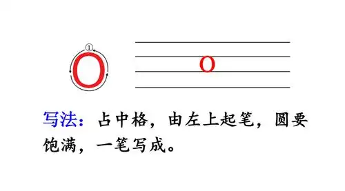 市二幼教育集团大班幼小衔接推送课程(语文《韵母宝宝 a o e》)
