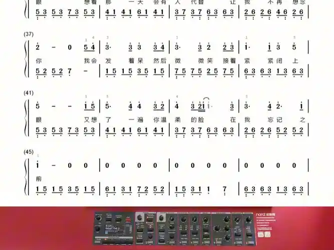 周杰伦钢琴谱#轨迹#钢琴简谱 #钢琴教学 #流行钢琴 #简谱