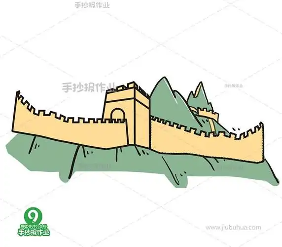 长城简笔画