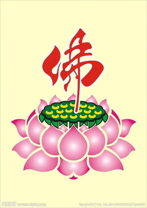 佛莲花图片