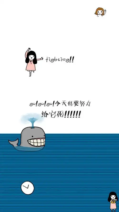 fighting锁屏壁纸