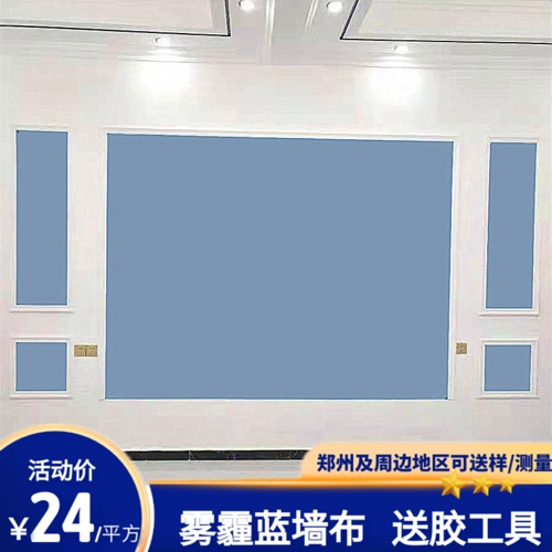新款无缝墙布电视墙客厅轻奢影视墙卧室墨绿孔雀蓝雾霾蓝纯色壁布