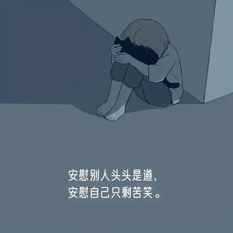 想发个朋友圈诉苦,好像不太合适,我想找个人倾诉一下压抑的心情 - 抖