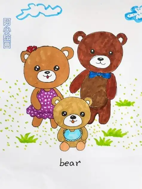 简笔画小熊全家福