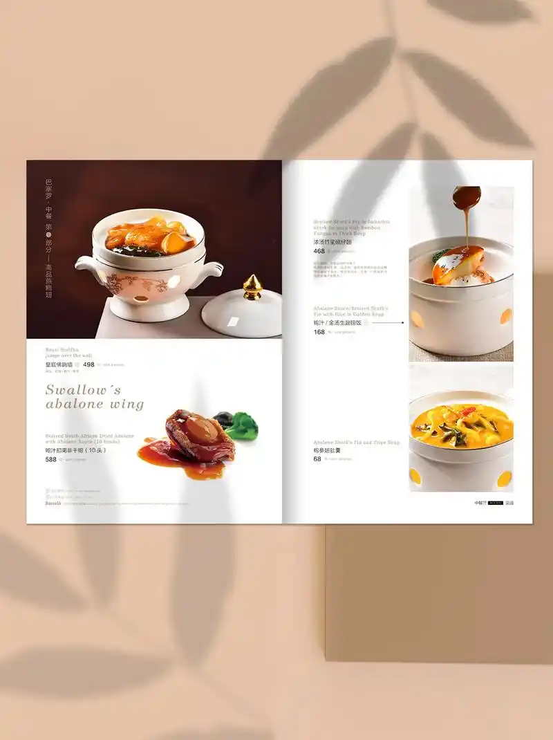 美拉德高级酒店菜单设计!温暖高级又时髦道道都想点,翻台翻到手 - 抖