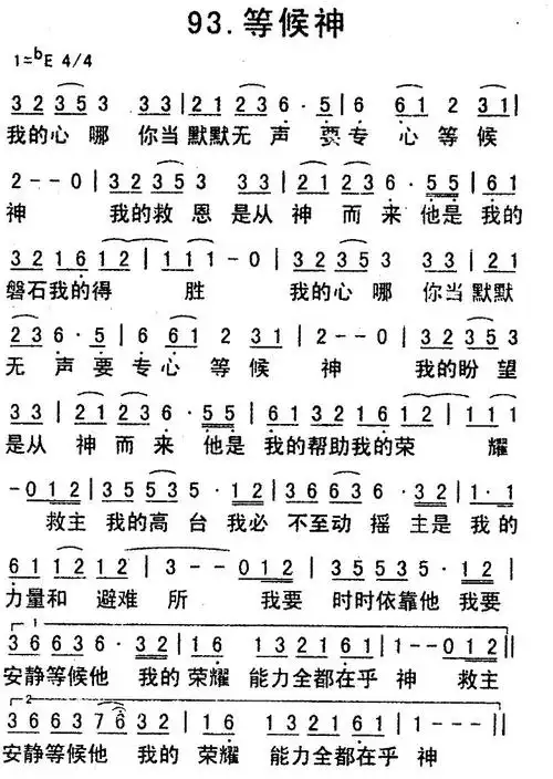 [每日赞美诗]20200510 等候神