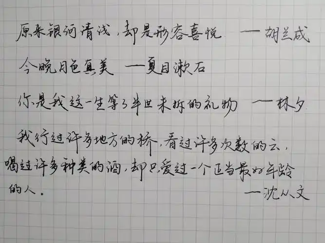 好久不见的手写情书(三)