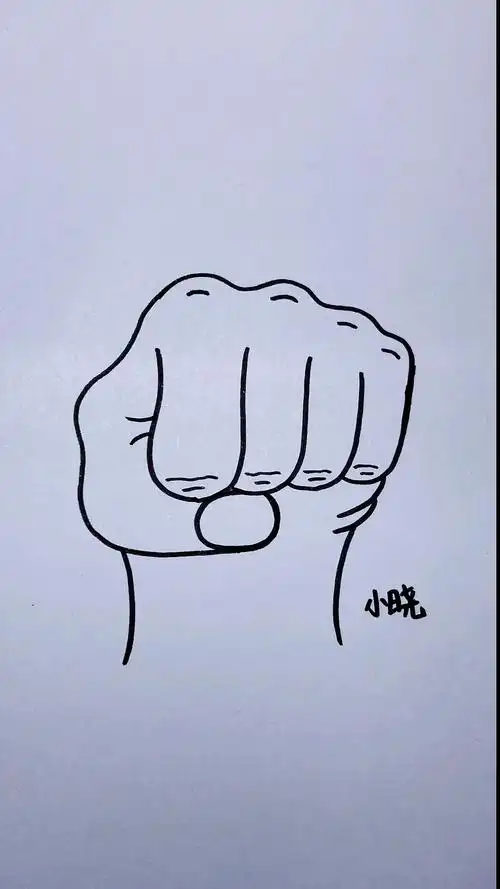 画画原来如此简单#教你画拳头-度小视