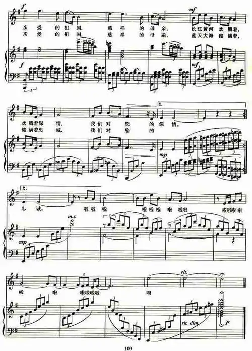 祖国,慈祥的母亲(正谱)