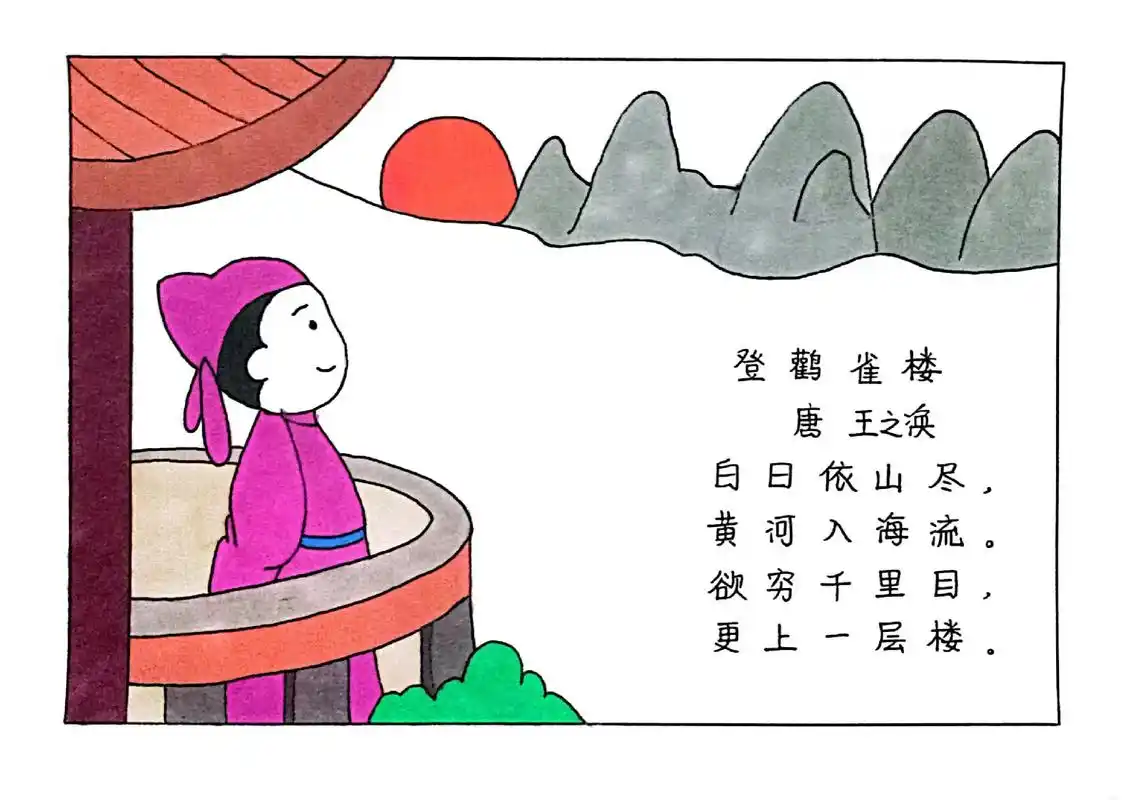 《登鹳雀楼》诗配画#古诗配画 #诗配画 #登鹳雀楼  - 抖音