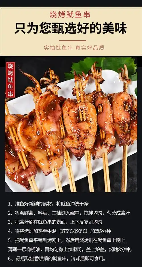 鱿鱼串批发烧烤铁板超大鱿鱼炸串新鲜冷冻半成品商用鱿鱼串 20g/串 20