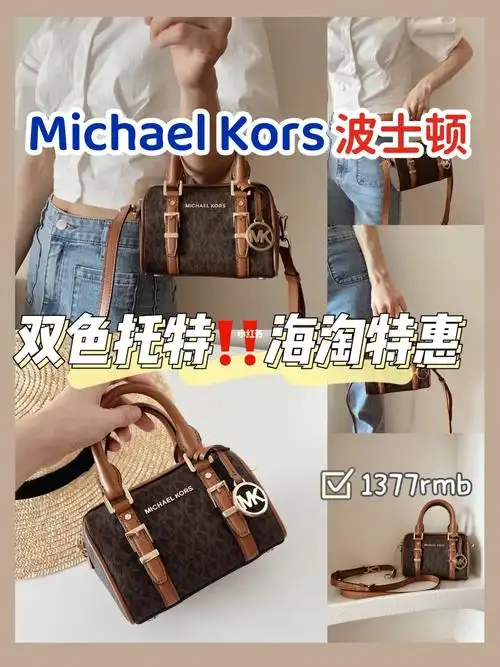 mk小号波士顿折扣60双色可选78