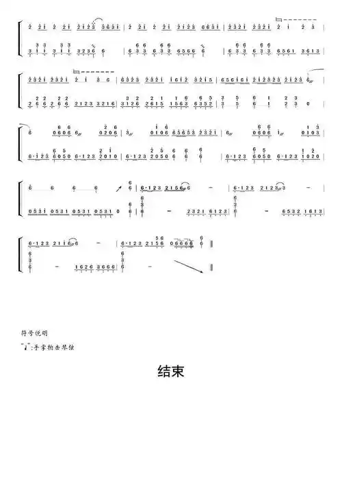 权御天下古筝简谱乐谱