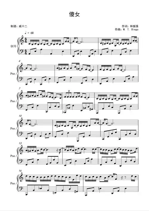 傻女(中国梦之声)-c调简单版钢琴谱-虫虫钢琴
