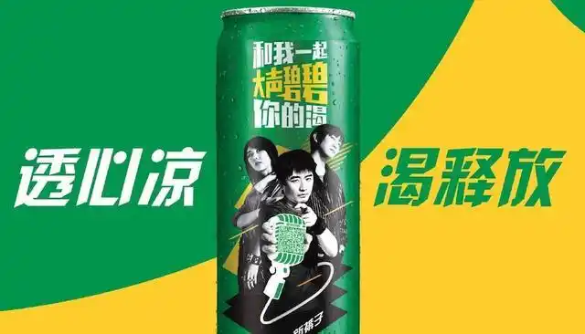 雪碧的新广告语,让你"看不懂"?