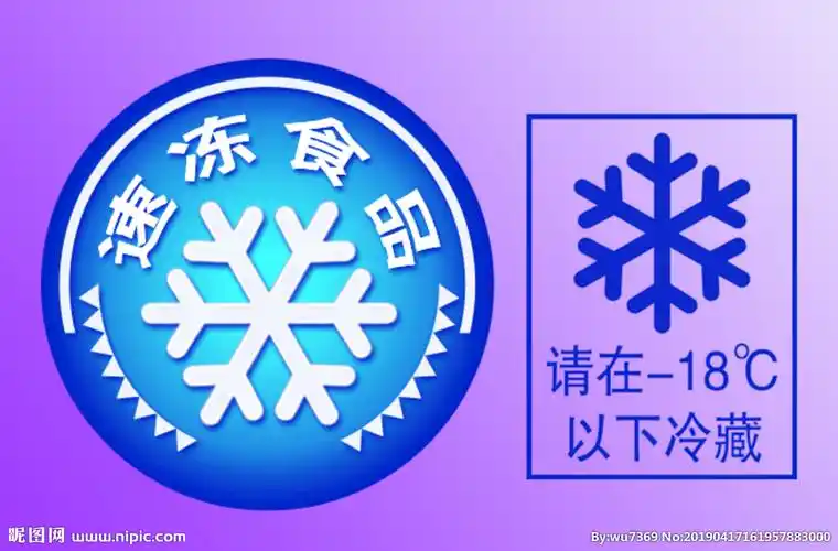 速冻标志图片