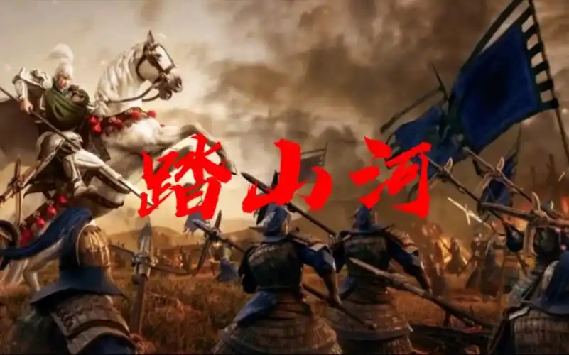 超火古风歌曲《踏山河》,歌词豪迈,气势磅礴百听不厌