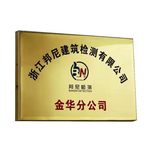 不锈钢广告牌铜牌钛定制订制公司门牌户外牌匾厂牌uv牌 银拉丝 20cm*