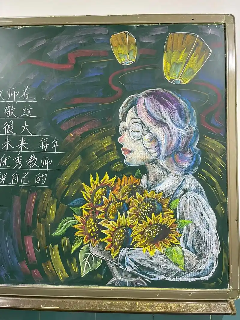 黑板报粉笔画 #教师节绘画 #新学期新开始 #黑板画 给刚 - 抖音