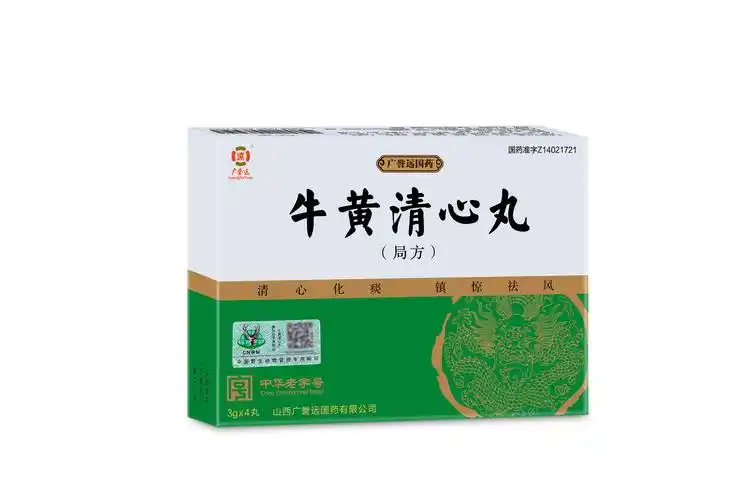 广誉远 牛黄清心丸(局方) 3g*4丸【图片 价格 品牌 报价】-京东
