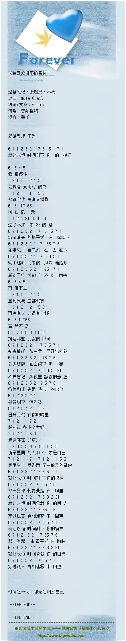 妖言君的解语花 求琴谱