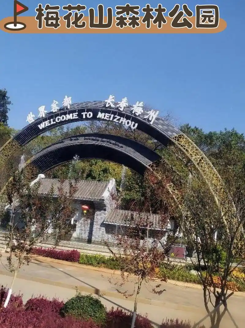 客天下景区 位置:广东省梅州市梅江区三角镇东升村圣山南路 景区评分