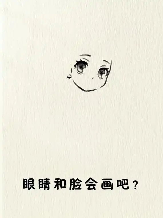 祢豆子简笔画教程～#鬼灭之刃 #祢豆子鬼灭之刃 #简笔画 @ - 抖音