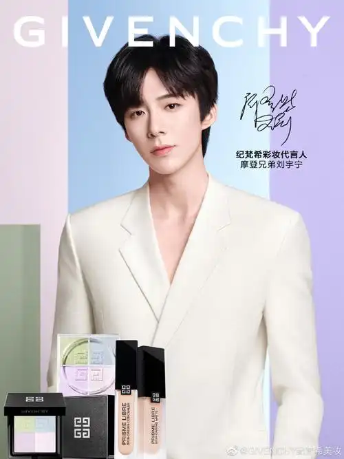 纪梵希底妆魔法棒##纪梵希油皮救星##四宫格散粉##纪梵希彩妆代言人