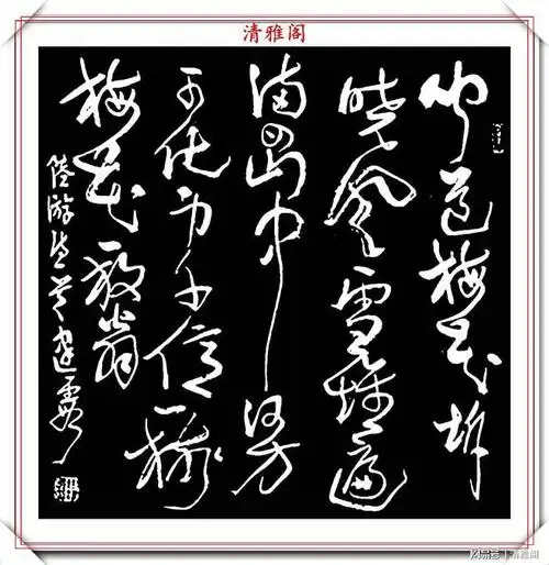 中书协女书法家齐建霞精美草书作品欣赏苍劲隽秀自成一体