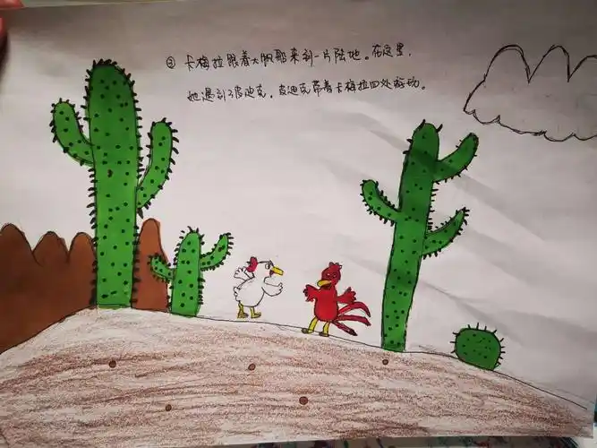 动物主题绘本为防"疫"助力——上坡小学一年级四班