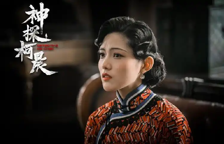 《神探柯晨》开播在即引人期待 孙爽分饰两角实力加盟